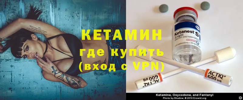 Кетамин ketamine  хочу   Серпухов 